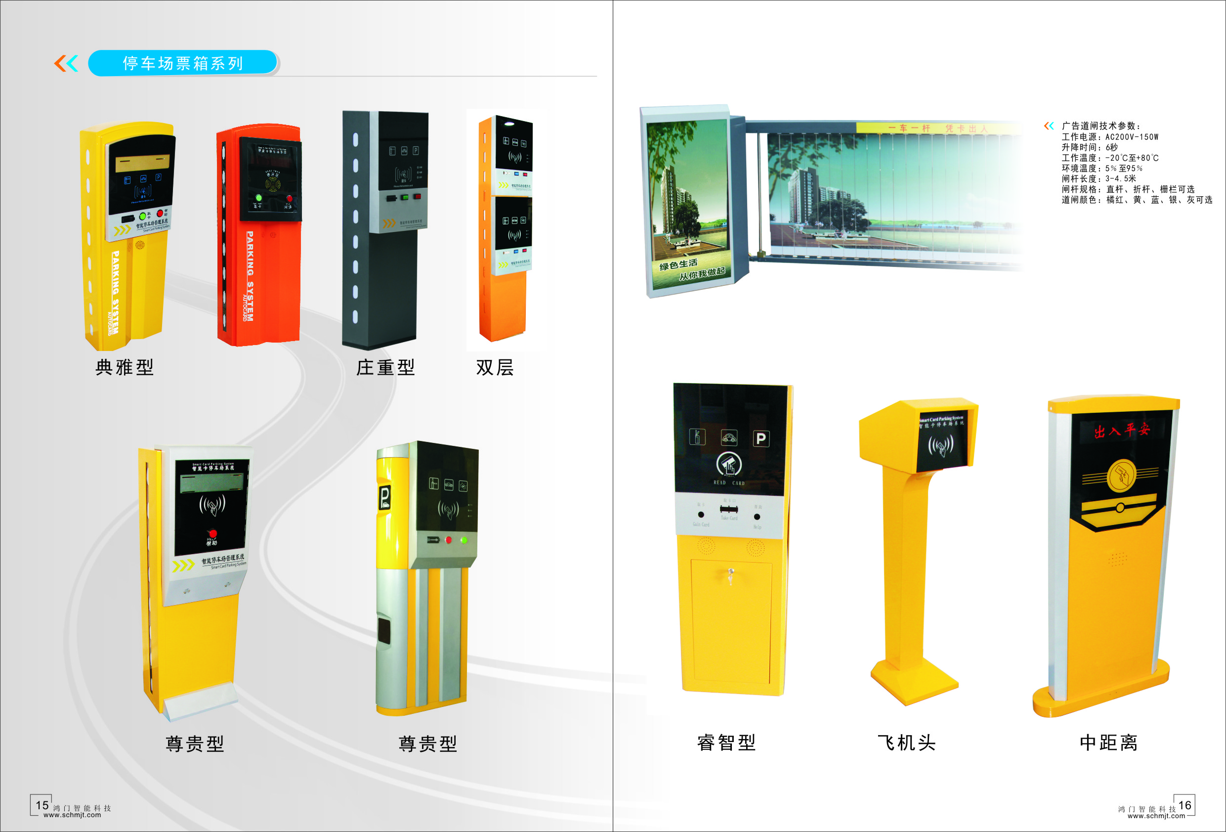 锦州滨海新区票箱系列